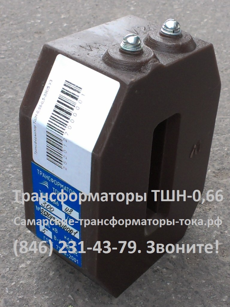 ТТ-0,66-ТШН (ТШН-0,66) трансформаторы тока