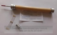 Предохранители к трансформаторам НОЛП-6(10) У2 СЗТТ. Запасные части и принадлежности ЗИП (комплект) на трансформатор НОЛП-6 кВ и НОЛП-10 кВ