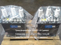Трансформатор напряжения НАМИТ-10-2 10кВ (100В/33В)УХЛ2 Трансформатор напряжения НАМИТ-10-2 10кВ (100В/33В)УХЛ2